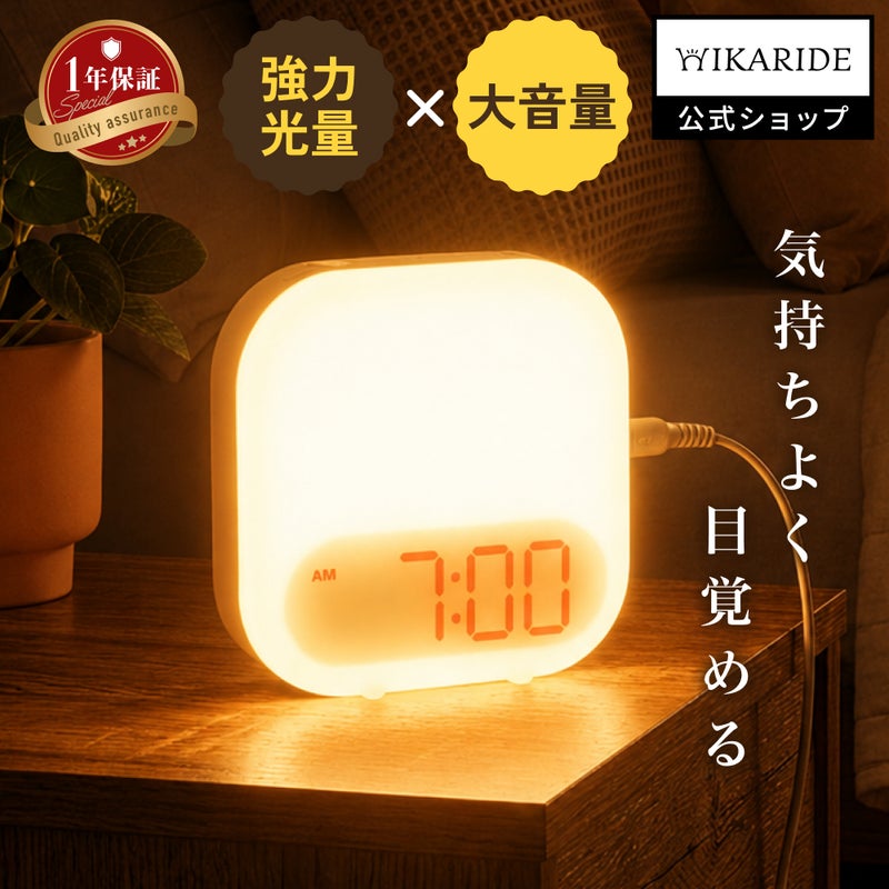 朝日と同じ感覚で目覚める