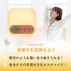 自分だけの目覚めかたをカスタマイズ