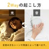 光と音で選べます