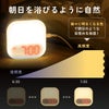 目覚める30分前から徐々に明るくなります