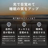 光で目覚めて睡眠の質をアップ