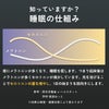 睡眠の仕組み