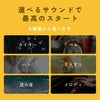 選べる6種類のサウンド