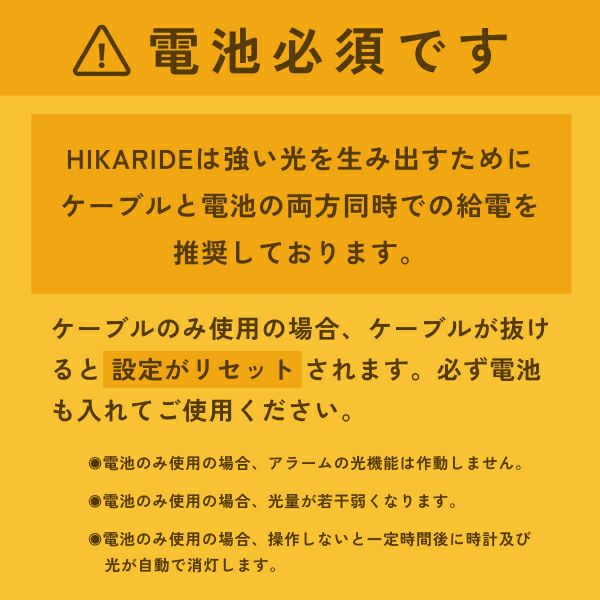 電池が必要です
