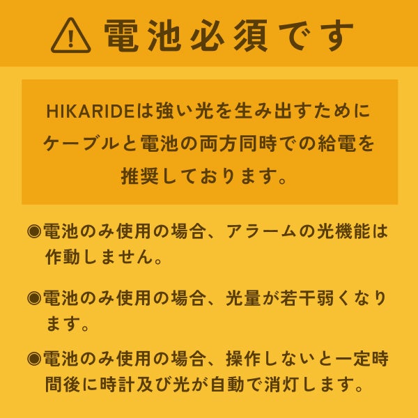 電池が必要です
